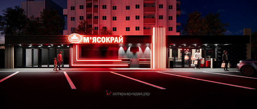 Фасад магазину &quot;М'ясокрай&quot; у м. Сміла