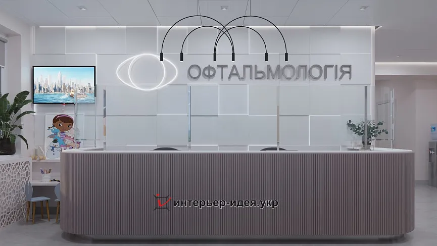 Дизайн інтер’єру холу офтальмологічної клініки. «Впевнений погляд»