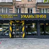 Реалізація дизайну фасада магазина &amp;quot;Уманьпиво&amp;quot;